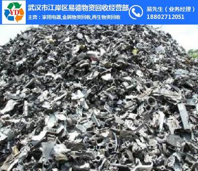 武漢市江岸區(qū)易德物資回收經(jīng)營(yíng)部 專(zhuān)業(yè)武漢回收服務(wù)引領(lǐng)綠色環(huán)保新篇章