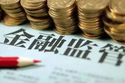 銀保監會發布普惠金融白皮書 互聯網金融助力普惠金融再獲肯定