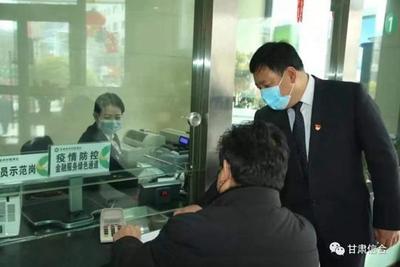 甘肅農信 構筑金融與防疫雙重防線，守護隴原安康