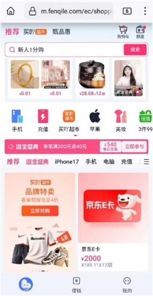 分期樂遭監管約談，母公司樂信股價受挫，轉型之路指向何方？